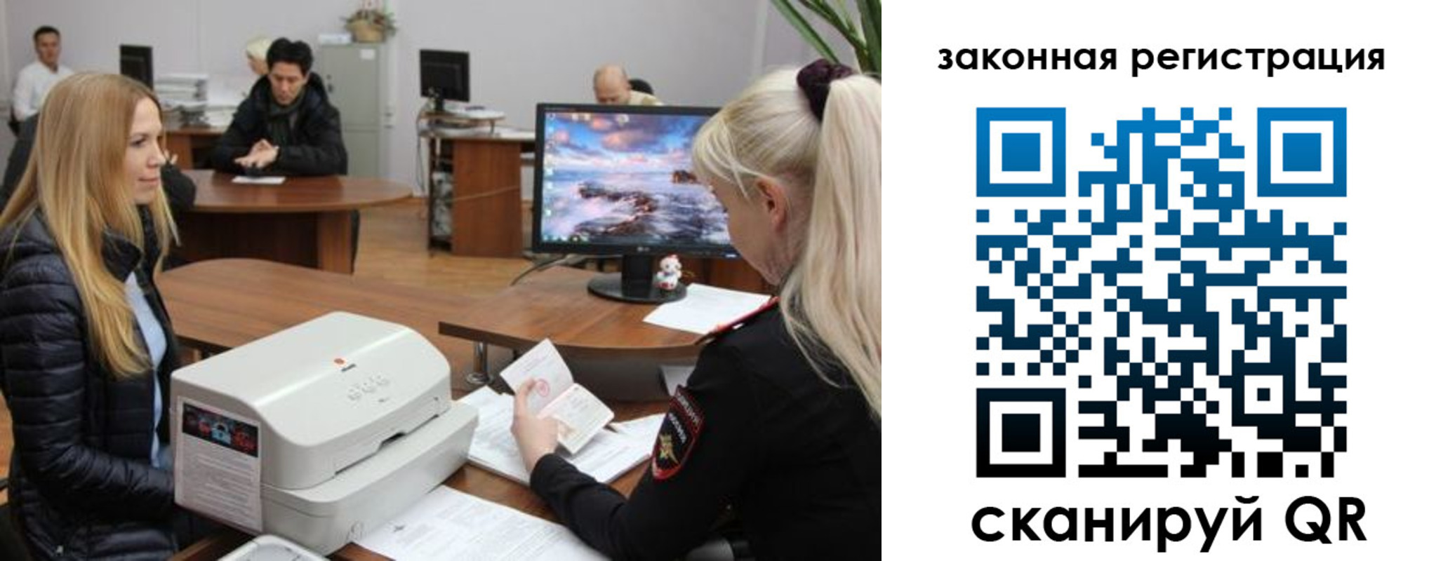 прописка в Копейске