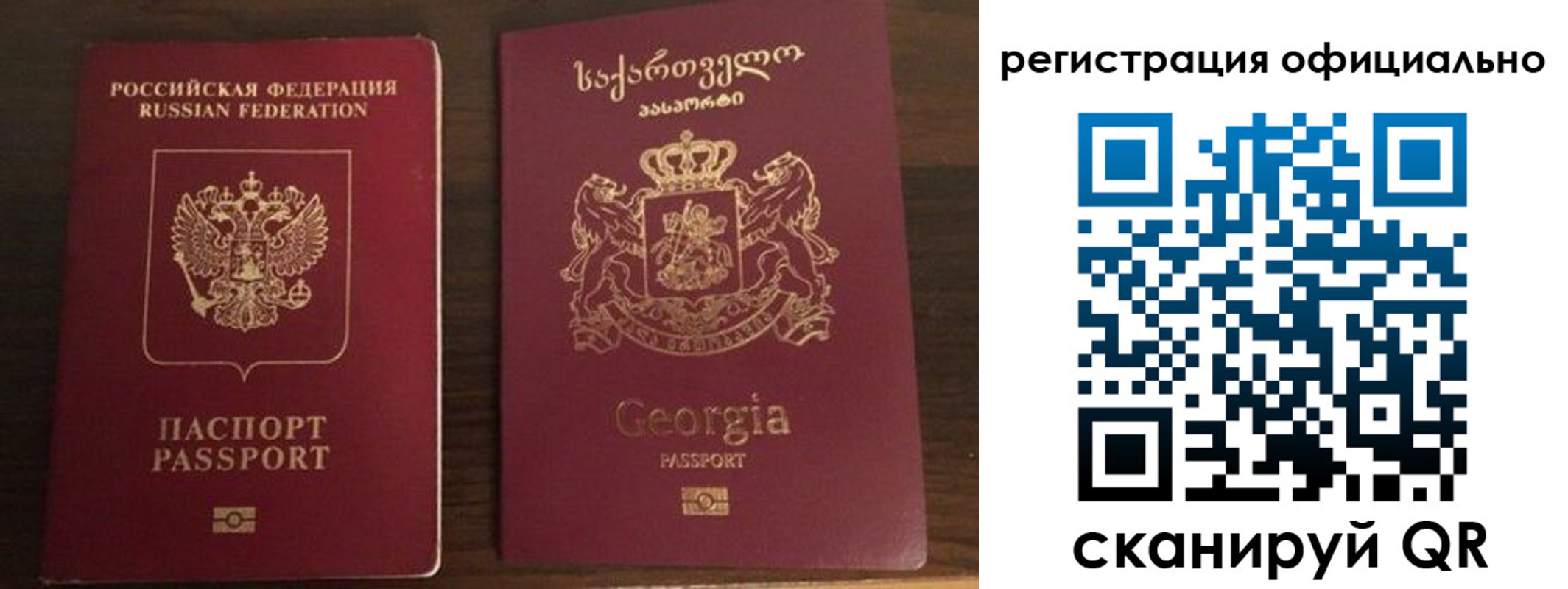 временная регистрация недорого в Копейске