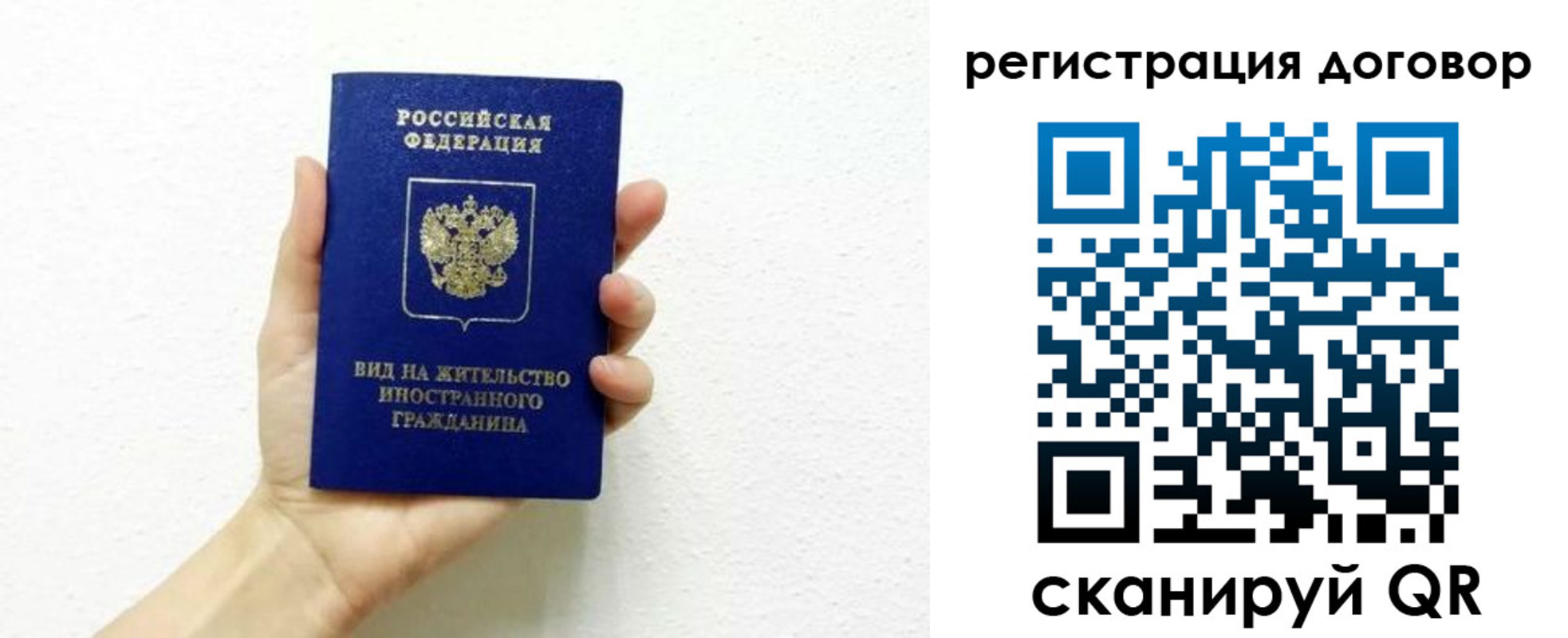 прописка поиск в Копейске