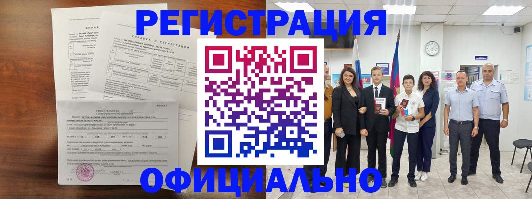 временная регистрация госуслуги в Копейске