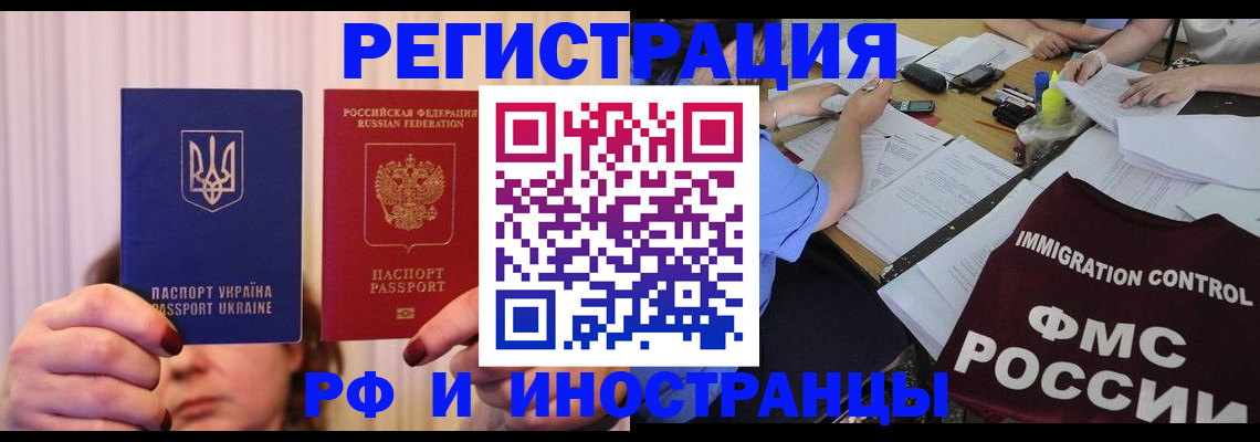 прописка для военкомата в Копейске