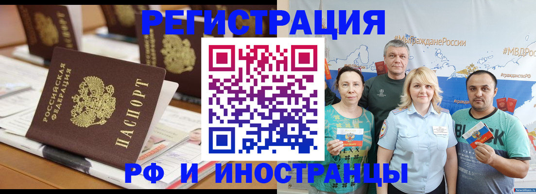 прописка поиск в Копейске