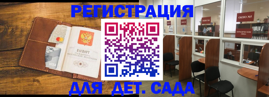 миграционный учет в Копейске