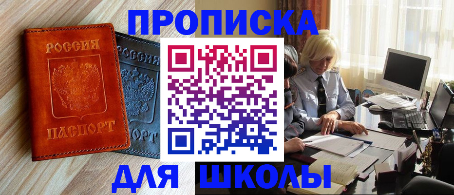 миграционный учет в Копейске